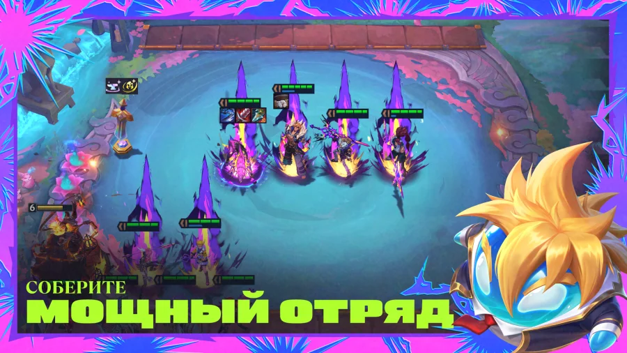 Скриншот TFT: Teamfight Tactics №4