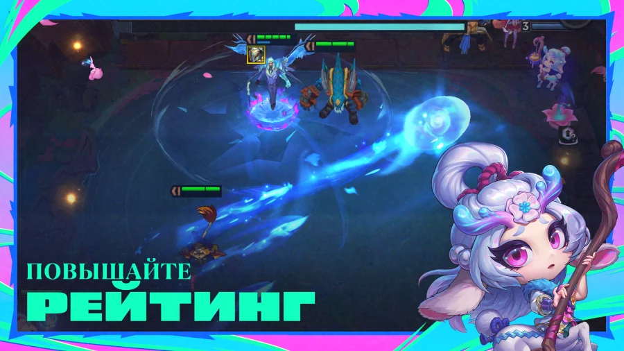 Скриншот TFT: Teamfight Tactics №5