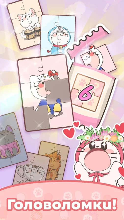 Скриншот Duet Cats №3