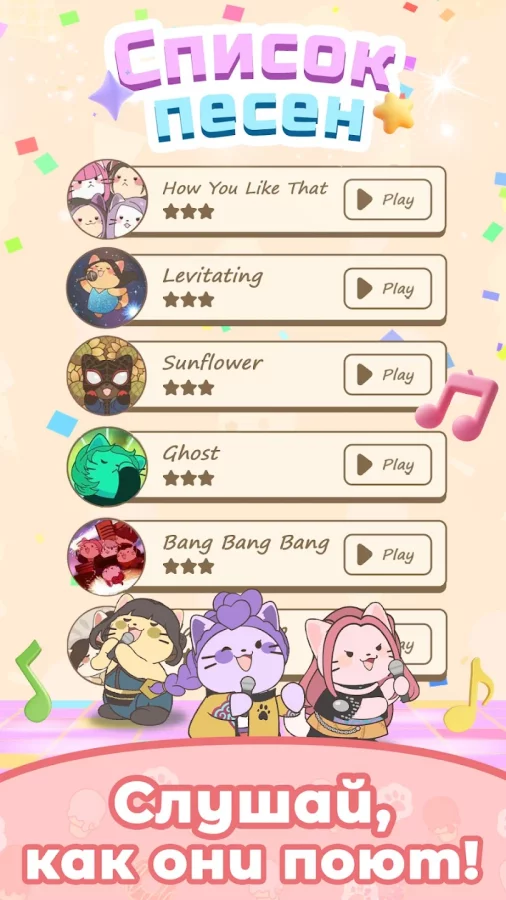 Скриншот Duet Cats №4