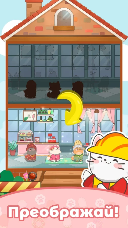 Скриншот Duet Cats №5