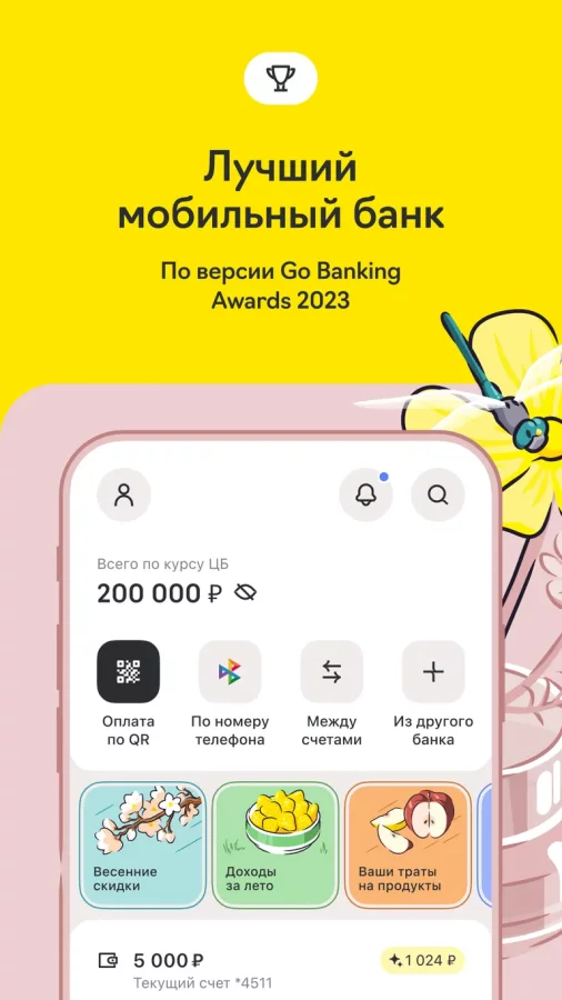 Скриншот Райффайзен Онлайн Банк Россия №3