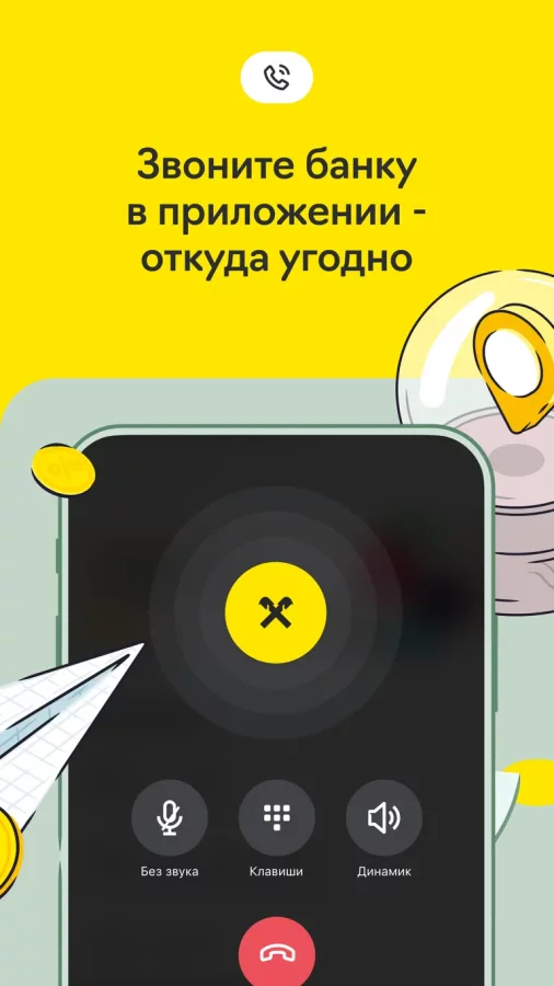 Скриншот Райффайзен Онлайн Банк Россия №5