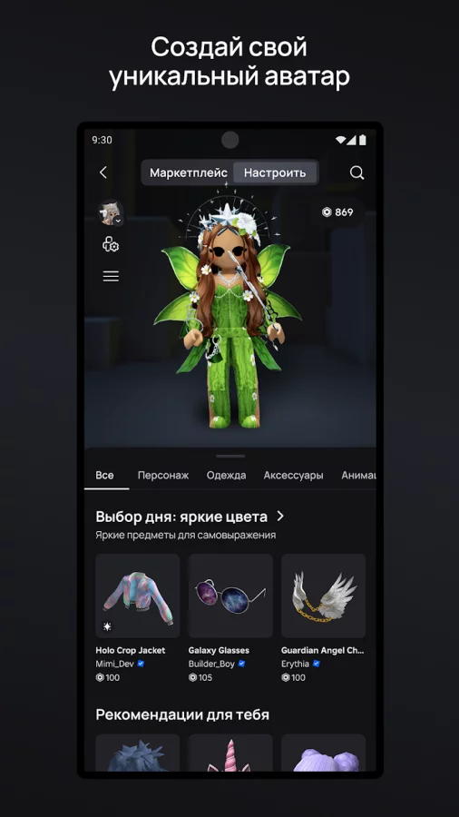 Скриншот Roblox №3