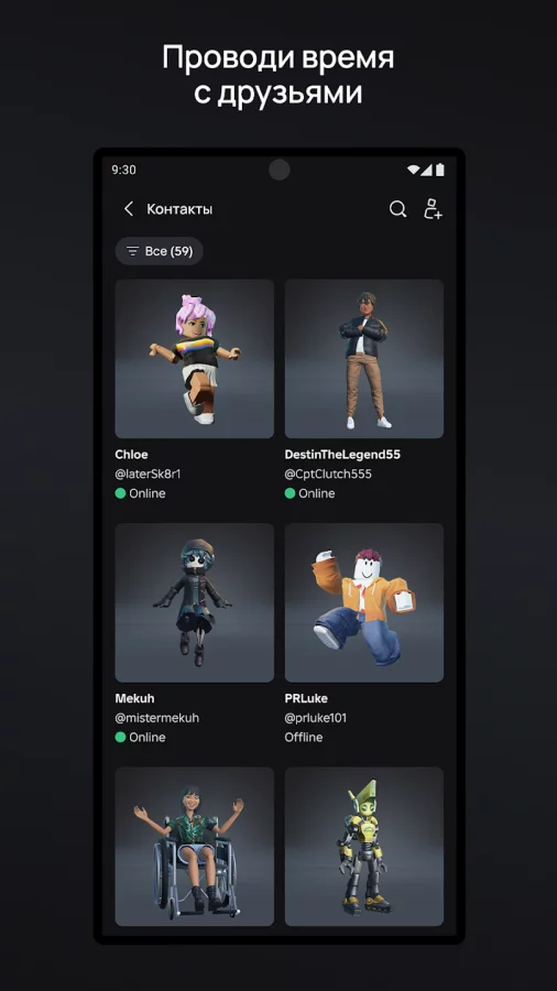 Скриншот Roblox №4