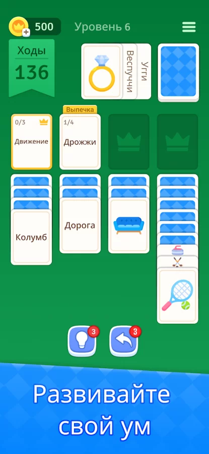 Скриншот Пасьянс Солитер - Ассоциации №1