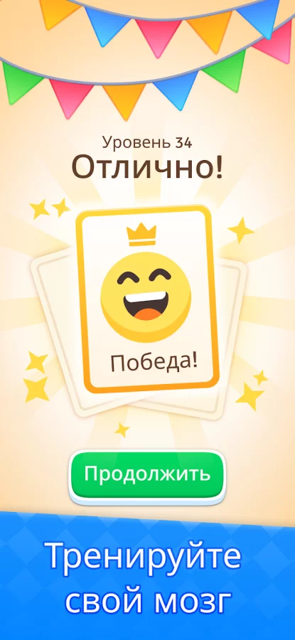 Скриншот Пасьянс Солитер - Ассоциации №4