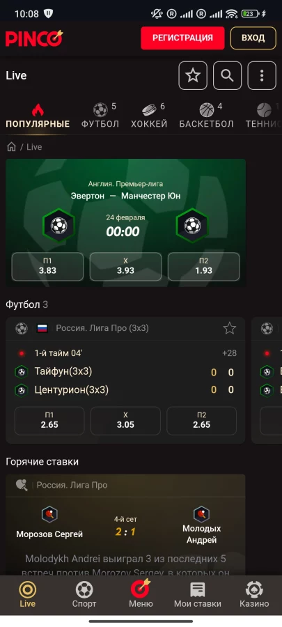 Скриншот Pinco на Андроид №1