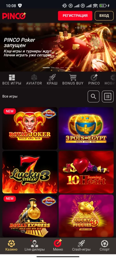 Скриншот Pinco на Андроид №3