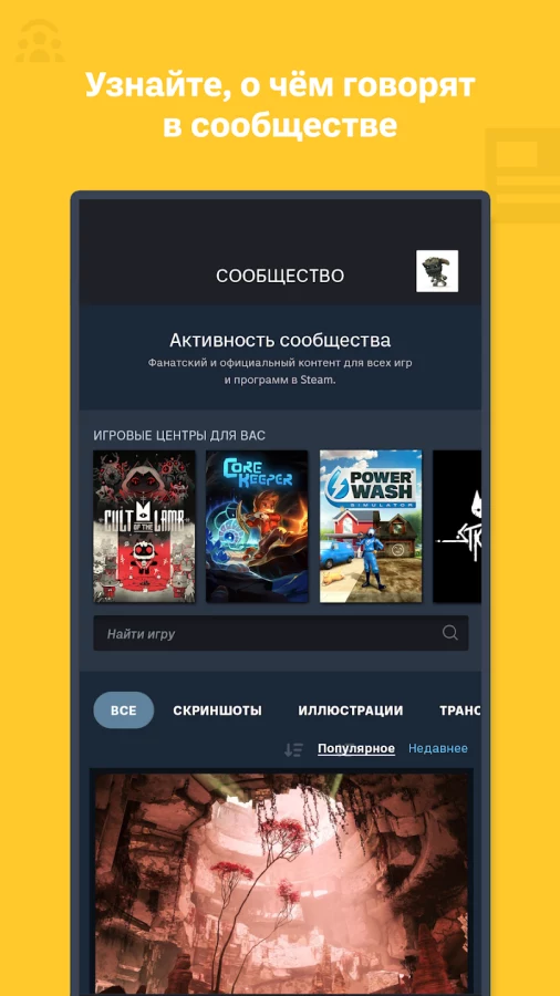 Скриншот Steam №5