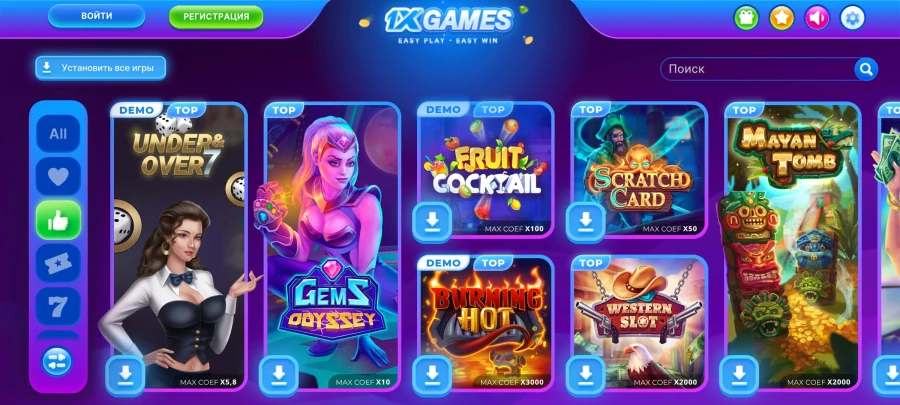 Скриншот 1xGames на Андроид №3