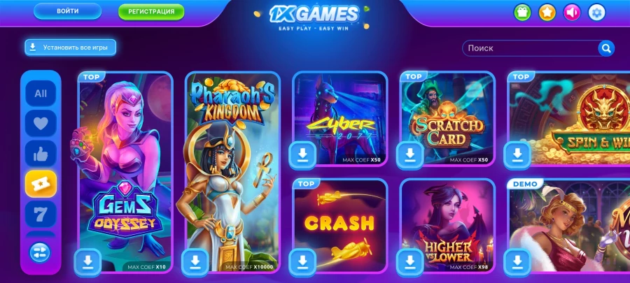 Скриншот 1xGames на Андроид №4