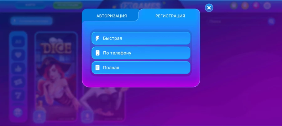 Скриншот 1xGames на Андроид №5