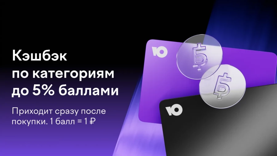 Скриншот ЮMoney №2