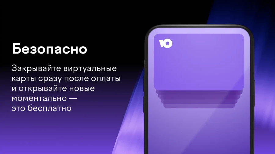 Скриншот ЮMoney №3