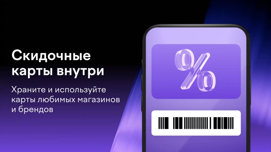 Скриншот ЮMoney №5