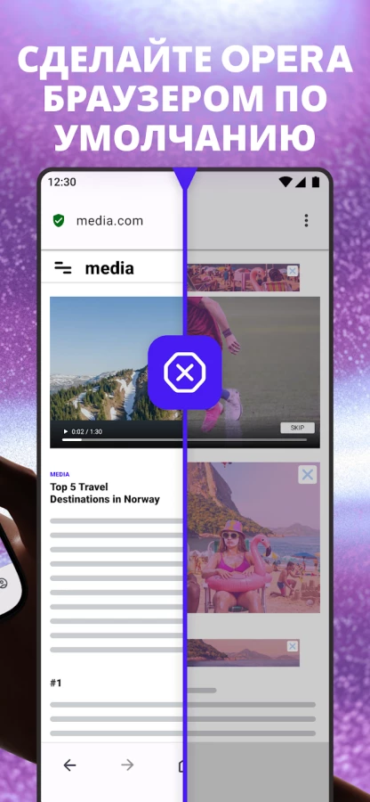 Скриншот Opera №2