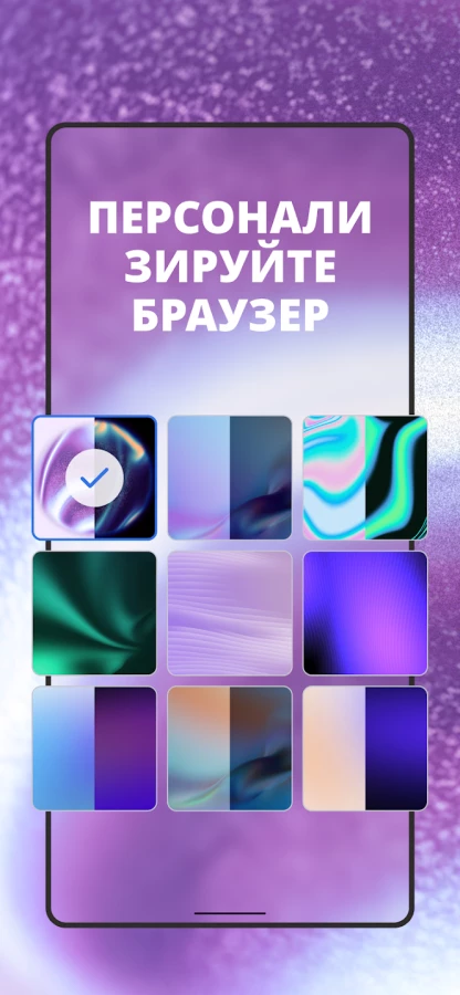 Скриншот Opera №4