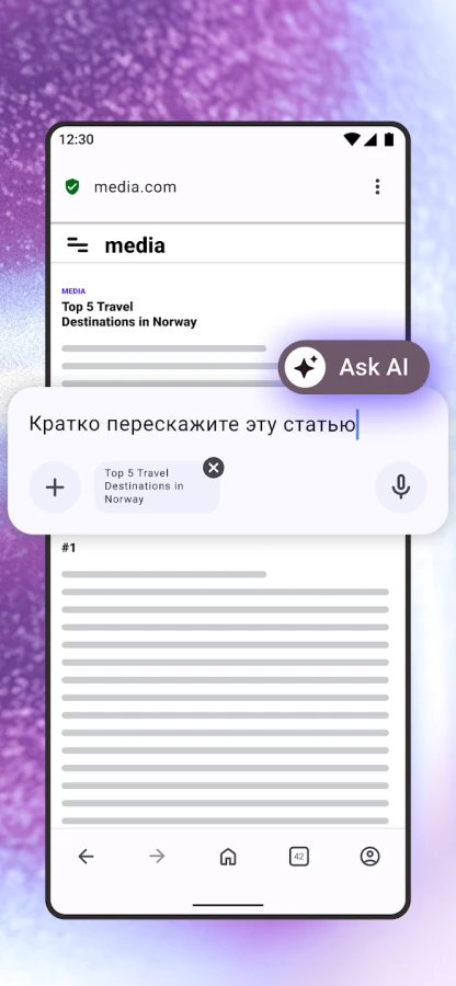 Скриншот Opera №5