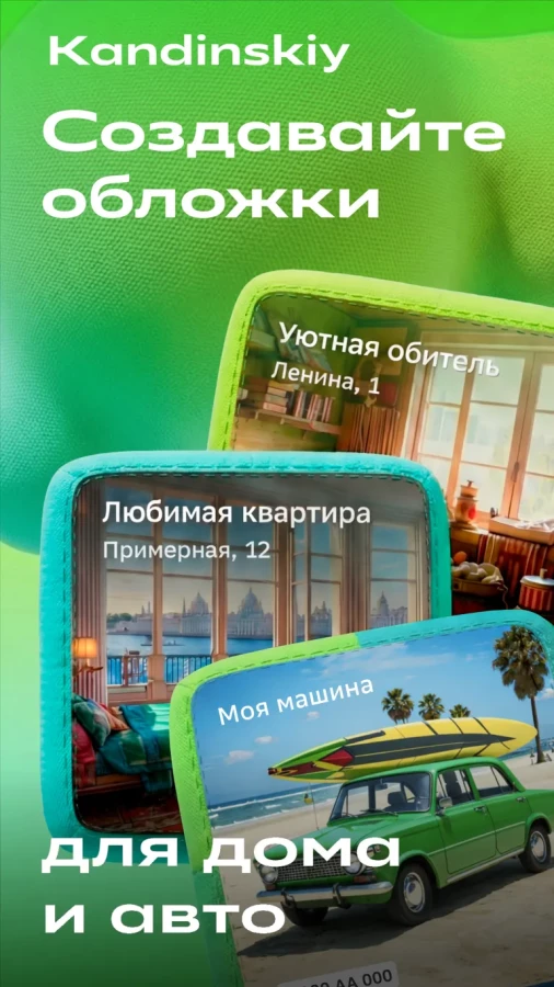 Скриншот СберБанк Онлайн №1