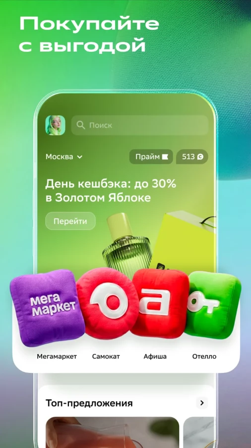 Скриншот СберБанк Онлайн №4