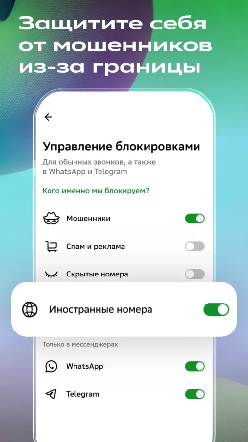 Скриншот СберБанк Онлайн №5