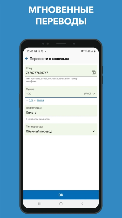 Скриншот WebMoney Keeper №3