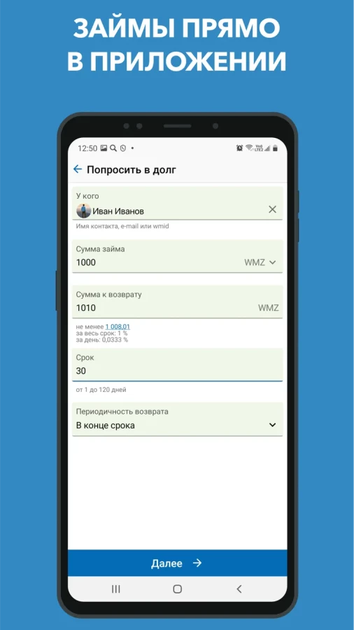 Скриншот WebMoney Keeper №4