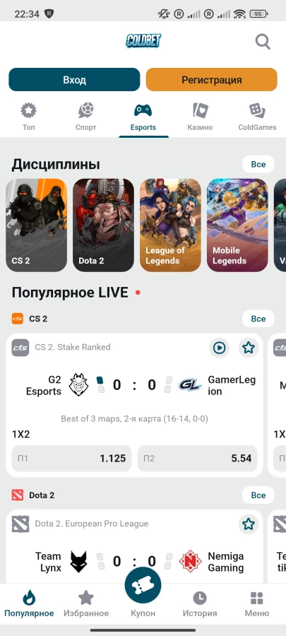 Скриншот ColdBet на Андроид №3