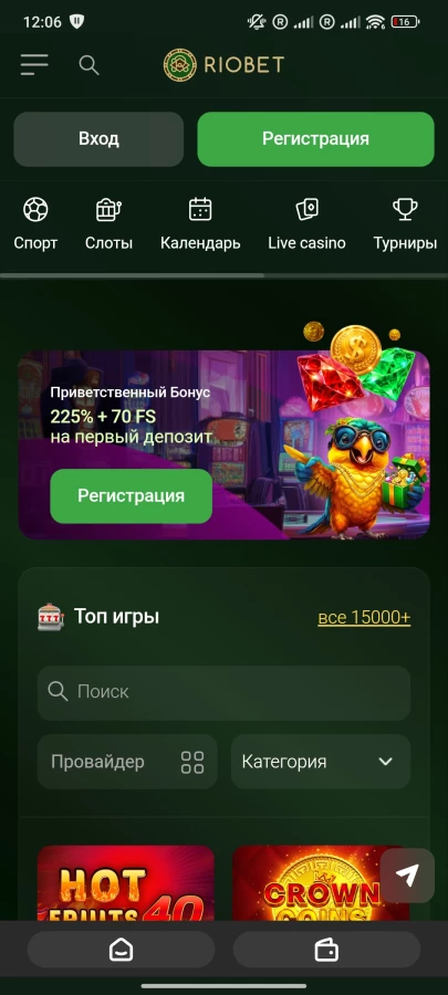 Скриншот Riobet на Андроид №1