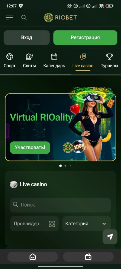 Скриншот Riobet на Андроид №4