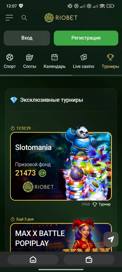 Скриншот Riobet на Андроид №5