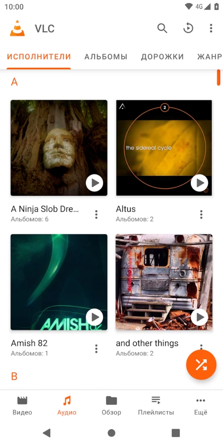 Скриншот VLC for Android №3
