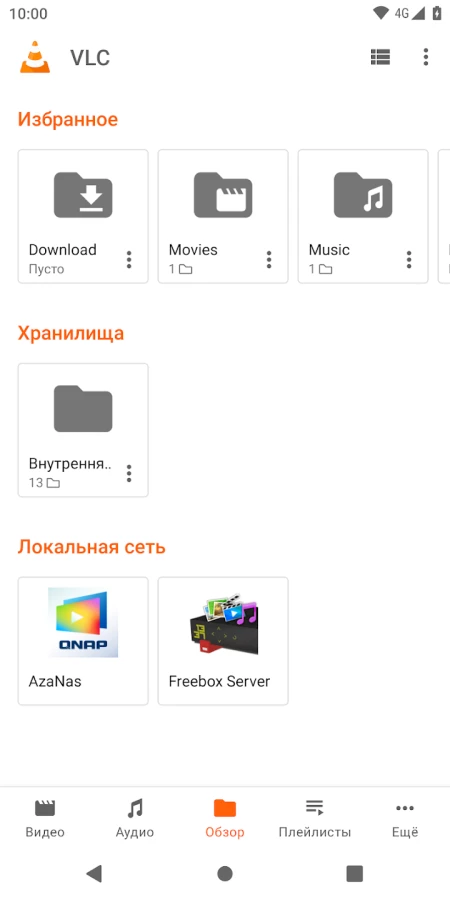 Скриншот VLC for Android №4