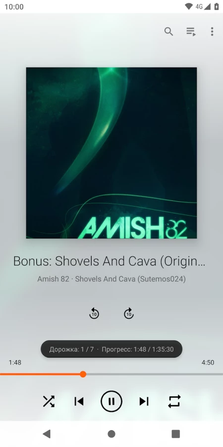 Скриншот VLC for Android №5