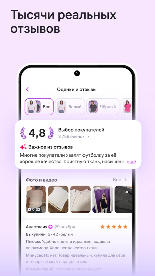 Скриншот Wildberries №2