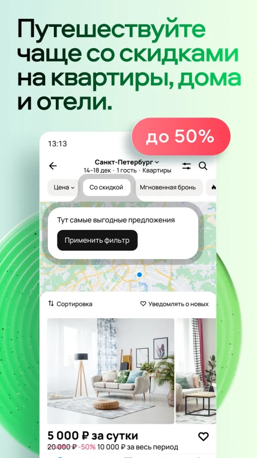 Скриншот Авито №1