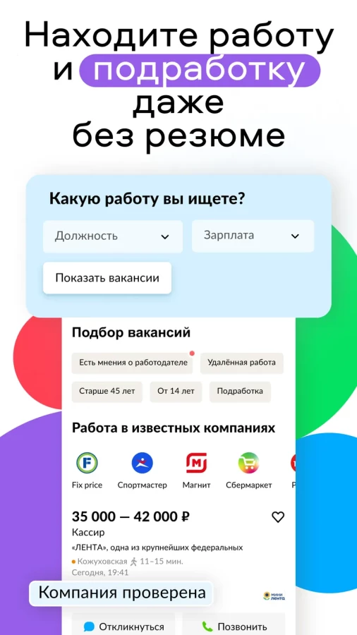 Скриншот Авито №5