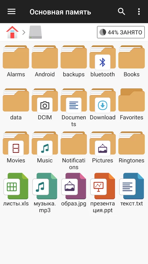 Скриншот File Manager+ (Файловый менеджер+) №3