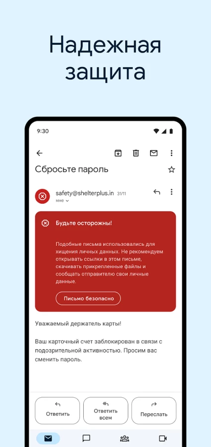 Скриншот Gmail №1