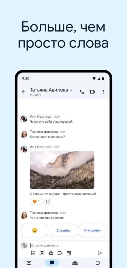 Скриншот Gmail №3