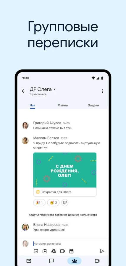 Скриншот Gmail №4