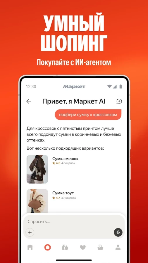 Скриншот Яндекс Маркет №3