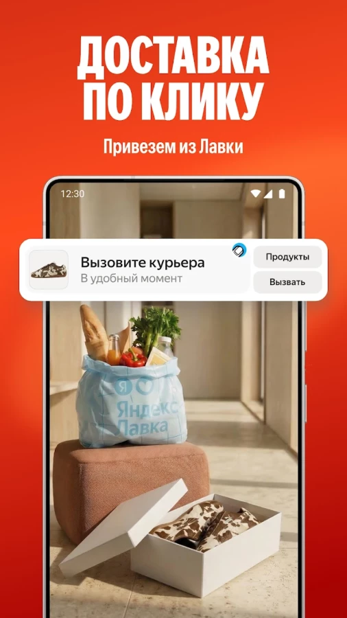 Скриншот Яндекс Маркет №4