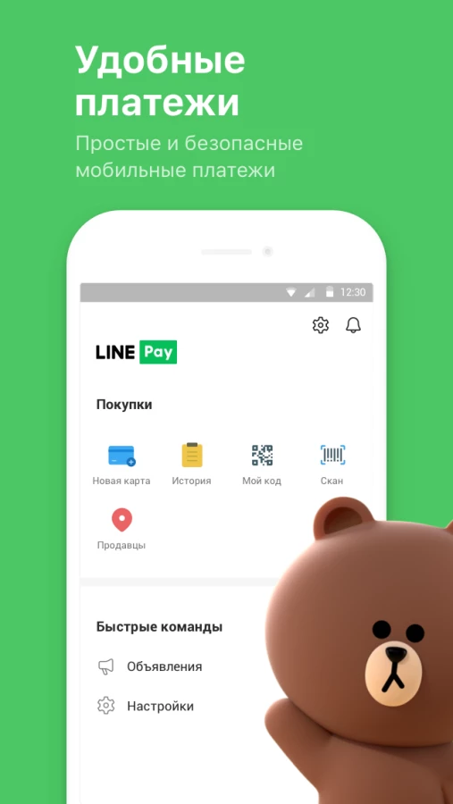 Скриншот LINE: звонки и сообщения №3