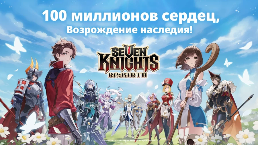Скриншот Seven Knights Re:BIRTH №1