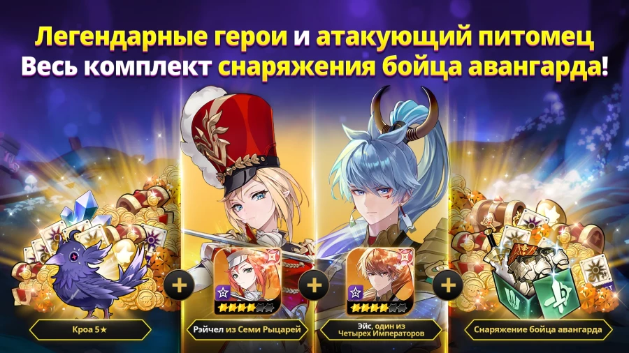 Скриншот Seven Knights Re:BIRTH №2