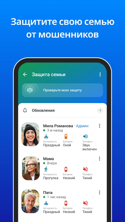 Скриншот Truecaller №3