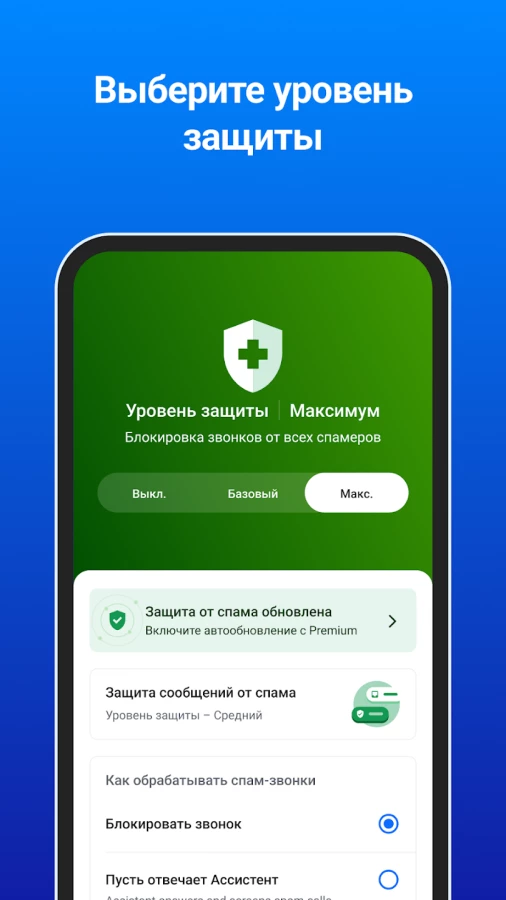Скриншот Truecaller №5
