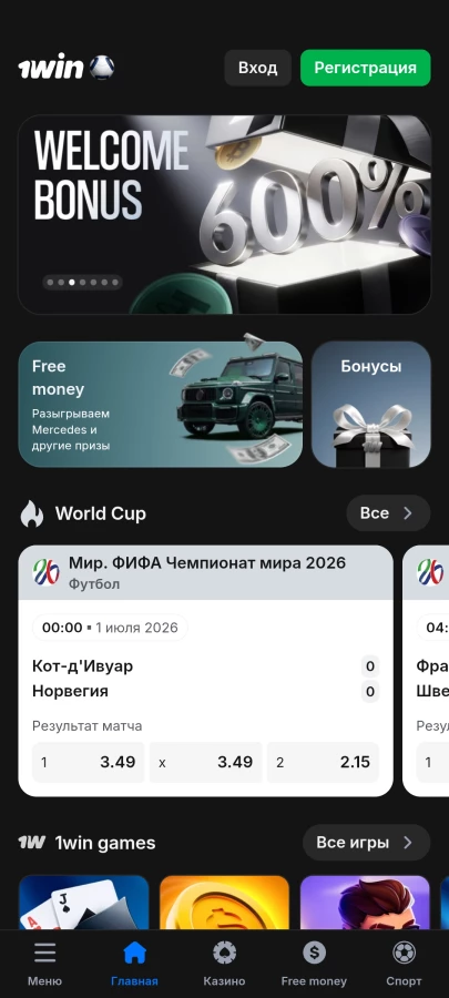 Скриншот 1Win на Андроид №1